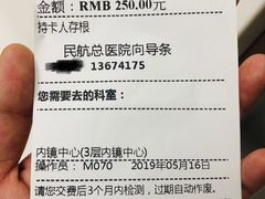-民航总医院