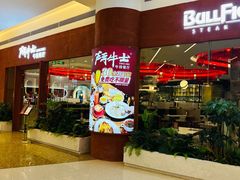 -斗牛士牛排餐厅(嘉里汇店)
