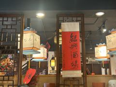 -孔乙己酒家(虹桥路店)