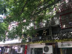 -乐乐餐厅(湘子庙街店)