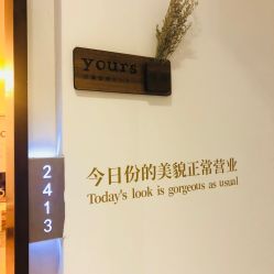-Yours悦姿·美肌美甲