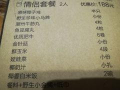菜单-润泽园椰子鸡(汇一城店)