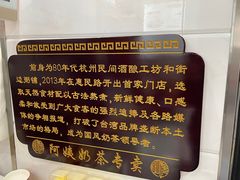 -阿姨奶茶专卖(舌涧道杭州惠民路创始店)
