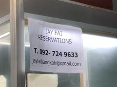 -Raan Jay Fai
