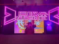 -星聚会KTV(龙湖上海奉贤天街店)