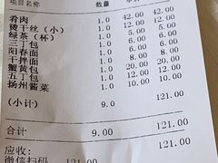 -怡园饭店-餐厅(四望亭店)