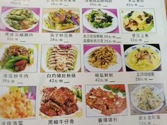 -禄源公·老莞诚饭店