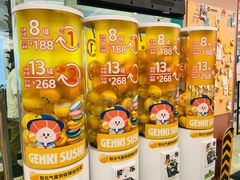 -元气寿司(环球港店)