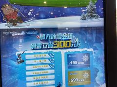 -广州热雪奇迹