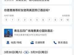 -青岛五四广场海景美仑国际公寓酒店