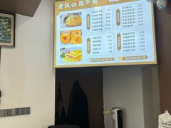 菜单-郭记老汉口热干面