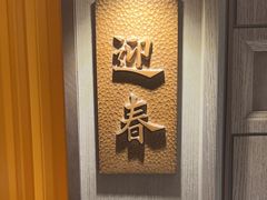 -鑫复盛皇嘉海鲜酒店