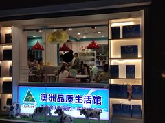 门面-梁子刨冰王&梁小糖(王顶堤店)