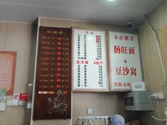 -黔肠旺面馆(八鸽岩店)