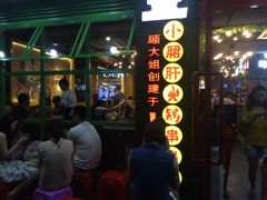-正宗钢管厂五区·小郡肝火锅·串串香(商品街总店)