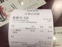 账单-螺世纪螺蛳粉·桂味小排档(裕德店)