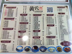 菜单-黄氏许牛奶甜品店(展后街店)