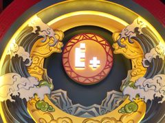 -E+有冰工厂·昆仑寒宫2(五角场店)