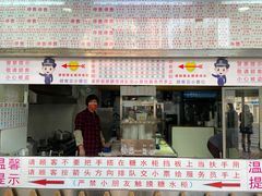 门面-百花传统甜品店(原址店)