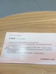 -杭州海亮医院 · 禾芸嘉医美中心