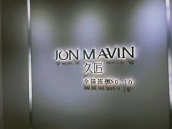 -久匠半永久纹眉