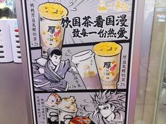 -LELECHA乐乐茶(美罗城店)