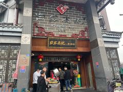 -白家高记肥肠粉(总店)