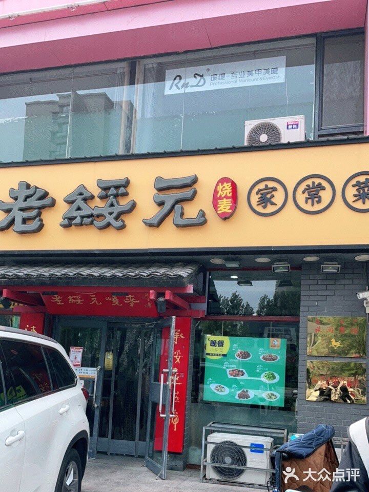 呼市美食探店｜吃烧卖还是得来老绥远