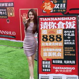 🐑毛薅起来‼️天德广场的霸王餐🤤