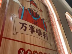 -万利记·长沙粉面小吃(福永天虹店)