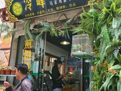 门面-冷峰马家鸡蛋牛奶醪糟(八朗学五巷店)