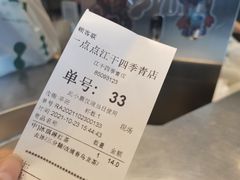 -1点点(江干四季青店)