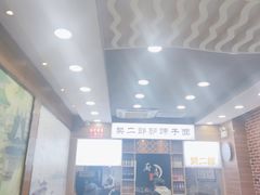 -樊二郎·驴蹄子面(科技路店)