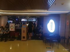 -鳗鳗的爱(远洋未来广场店)