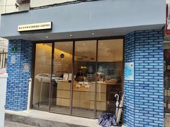 -Onirii Coffee(长乐路店)