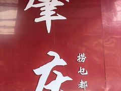 -西江河鲜·趣苑酒楼(鼎湖牌坊店)