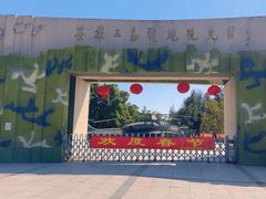 -大嶝英雄三岛战地观光园