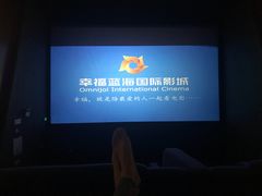 -幸福蓝海国际影城(苏州凤凰店)