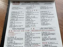 -悠航SLOWBOAT(三里屯店)