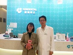 -固瑞齿科(国贸门诊店)