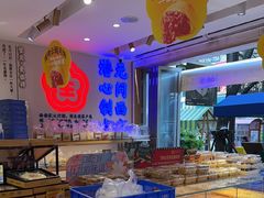 -昆明冠生园·蛋糕·面包(南强街店)