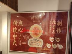 -金鼎轩(阜成门金融街店)