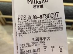 -迷客夏Milksha(无锡苏宁店)