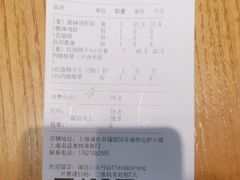 -谷田稻香(佛罗伦萨店)