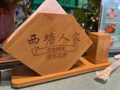 -西塘人家•黑金冠本地好店