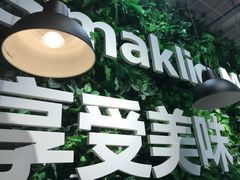 -宜家·瑞典风味餐厅(烟台路店)