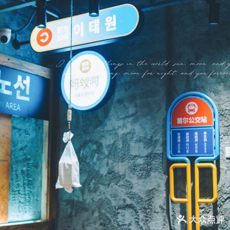 蚂蚁洞｜仿佛进入了泡菜国大排档‼️‼️‼️