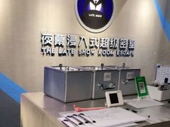 -夜幕浸入式超级密室(望京店)