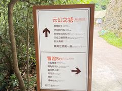-浙北大峡谷