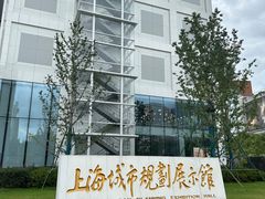 -上海城市规划展示馆